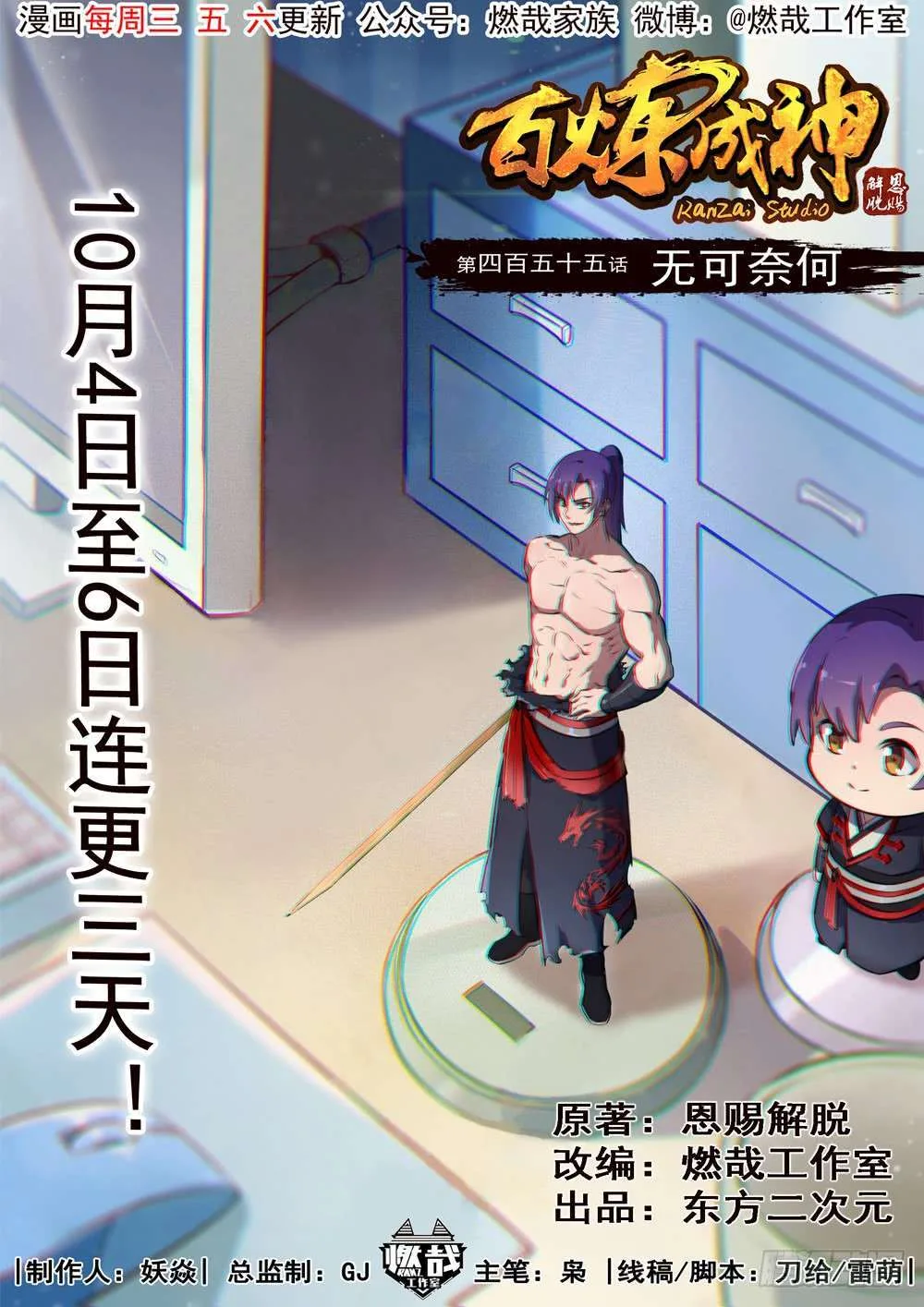 Read Apotheosis AR Manga Online