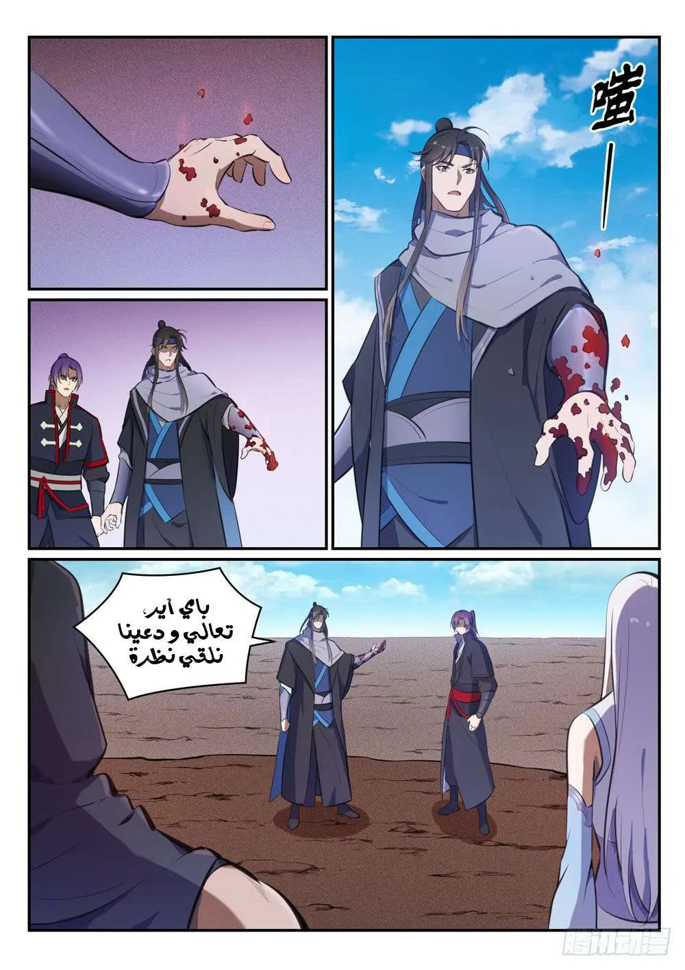 Read Apotheosis AR Manga Online