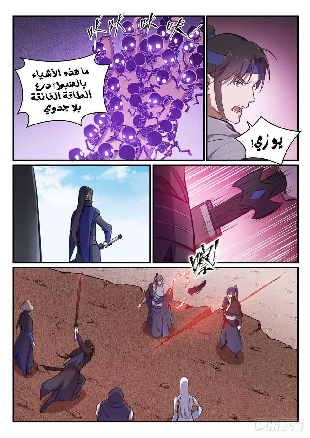 Read Apotheosis AR Manga Online