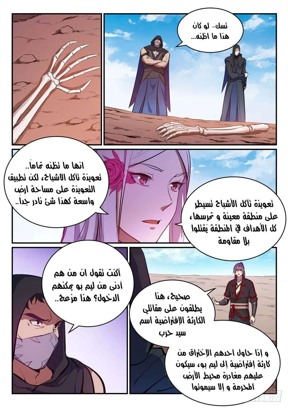Read Apotheosis AR Manga Online