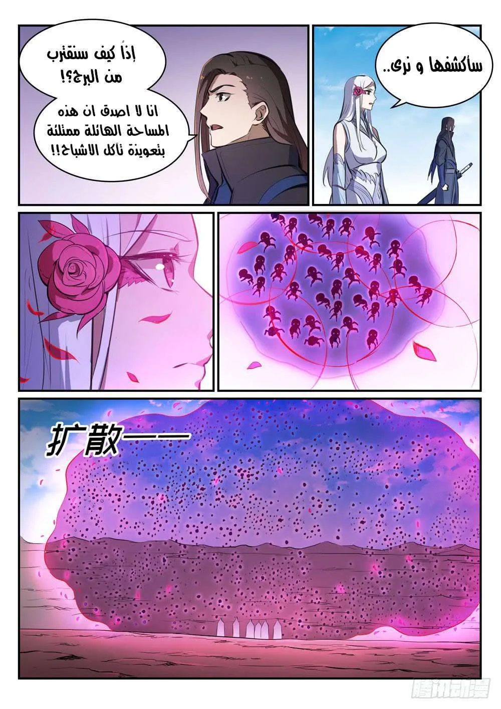 Read Apotheosis AR Manga Online