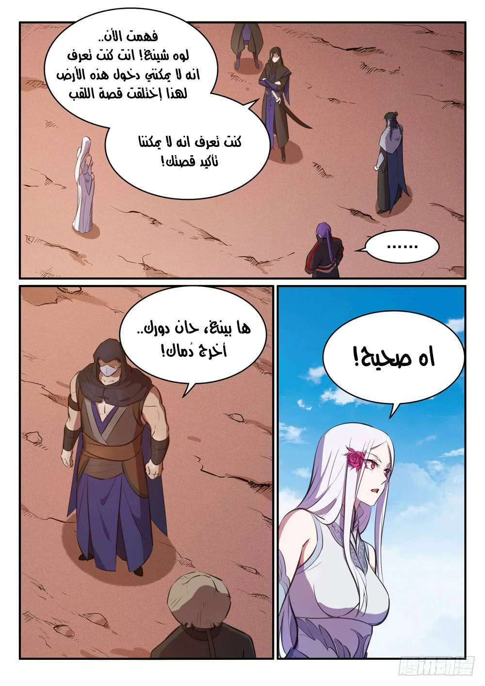Read Apotheosis AR Manga Online