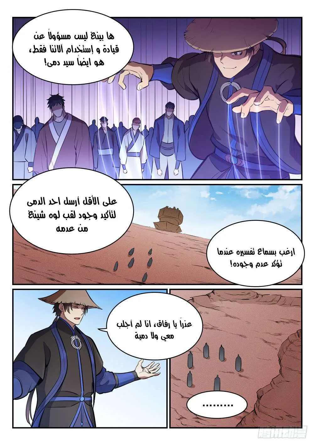 Read Apotheosis AR Manga Online