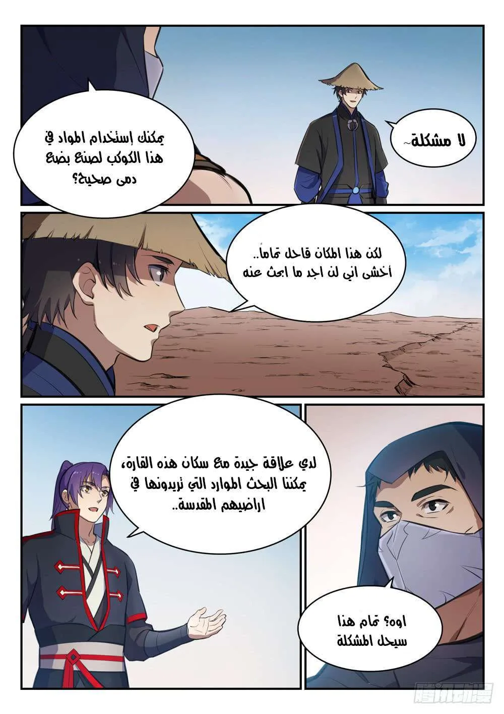 Read Apotheosis AR Manga Online