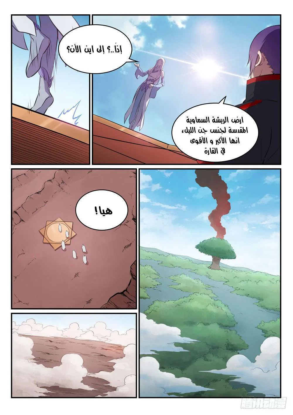 Read Apotheosis AR Manga Online