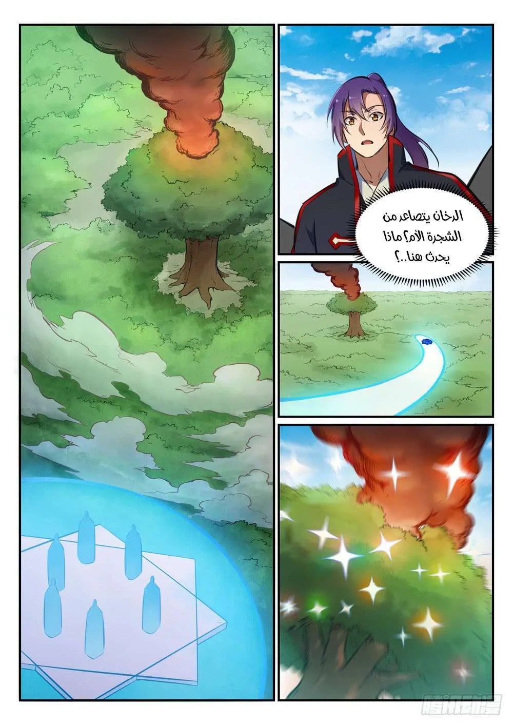 Read Apotheosis AR Manga Online