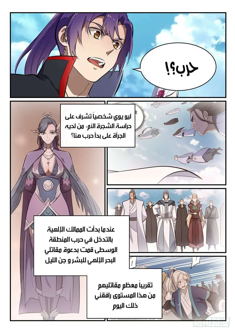 Read Apotheosis AR Manga Online