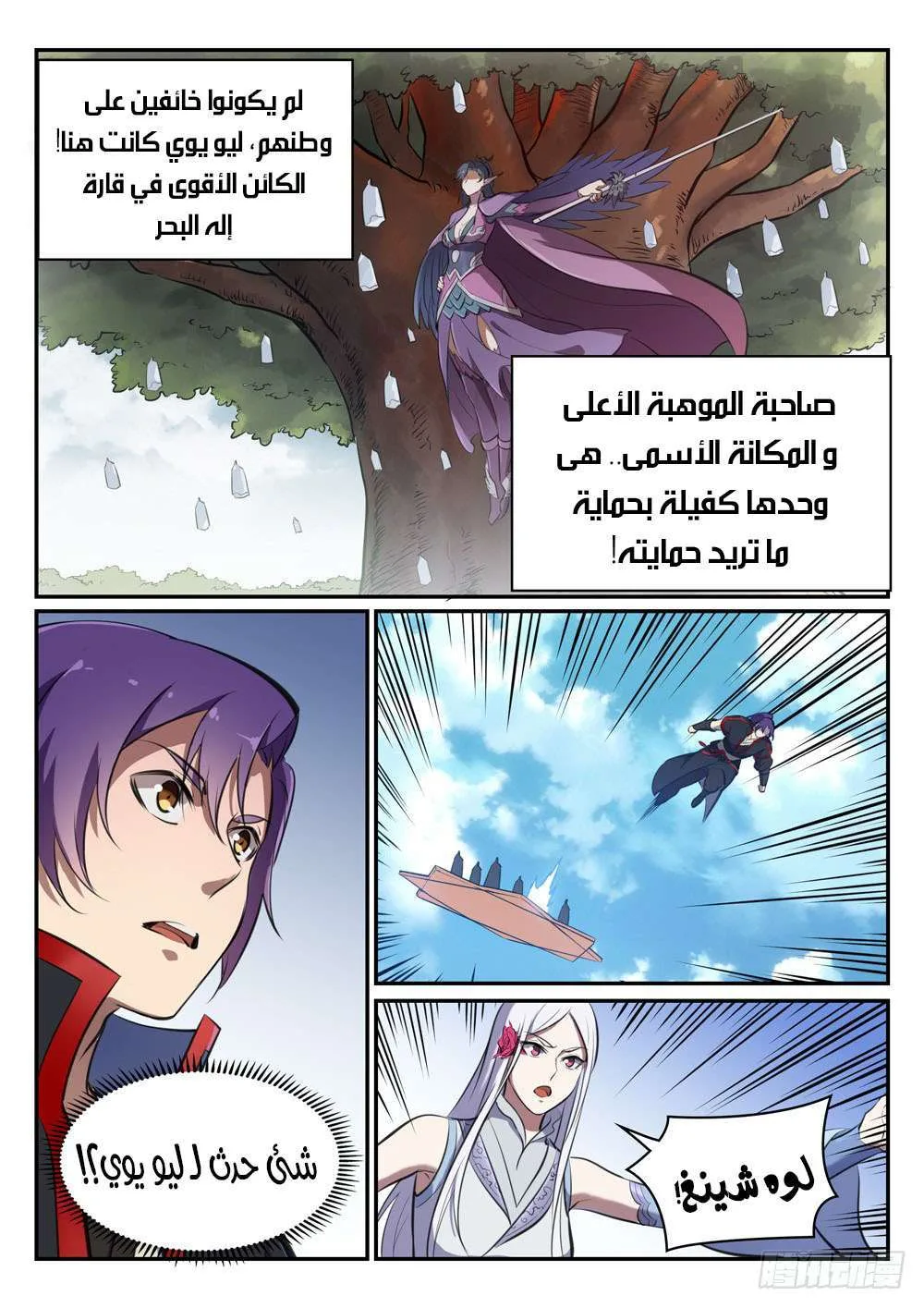 Read Apotheosis AR Manga Online