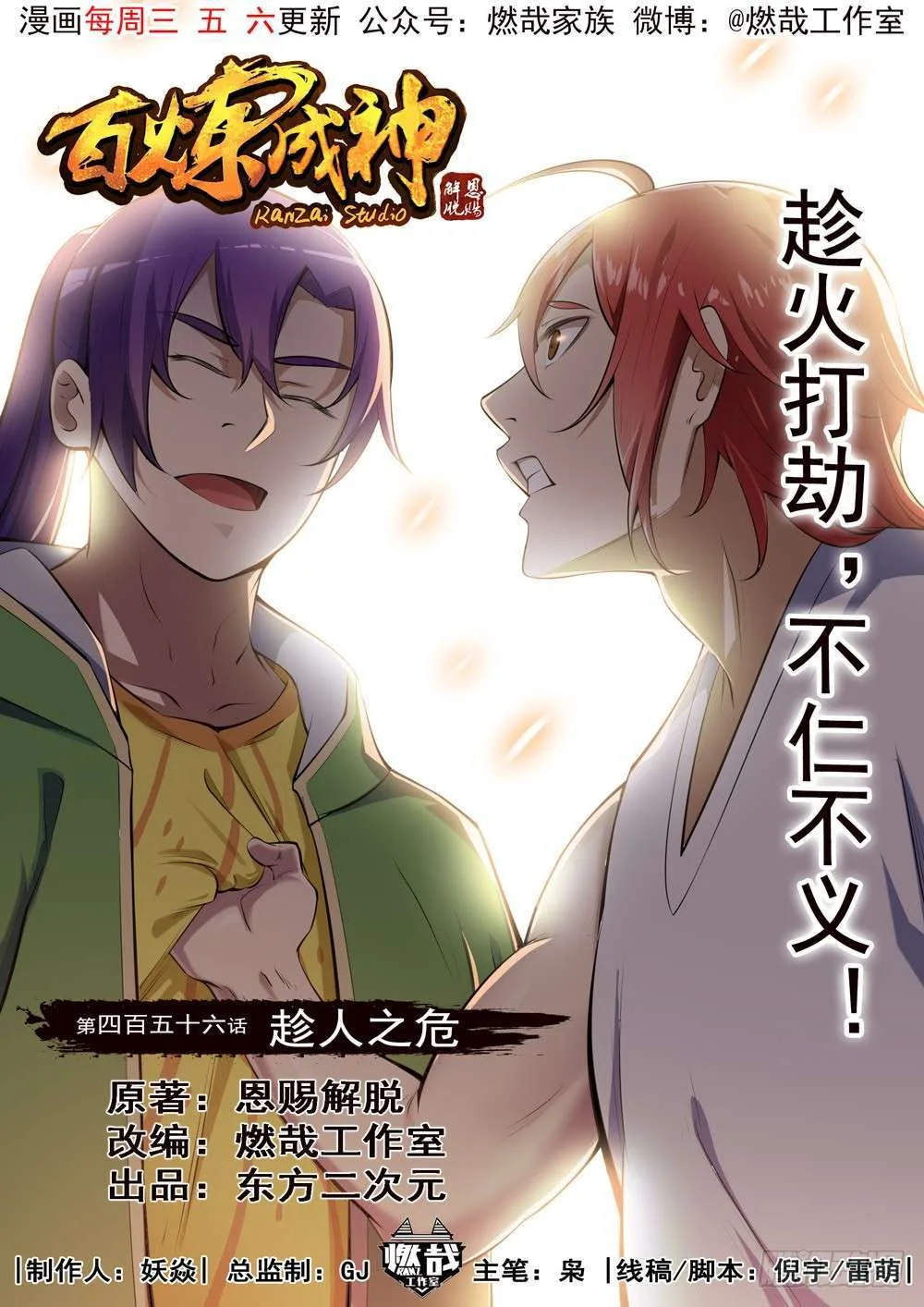 Read Apotheosis AR Manga Online