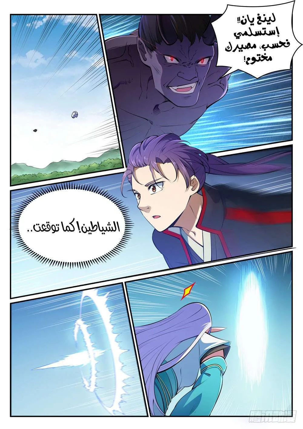 Read Apotheosis AR Manga Online