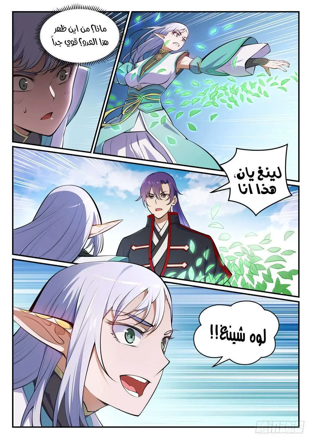 Read Apotheosis AR Manga Online