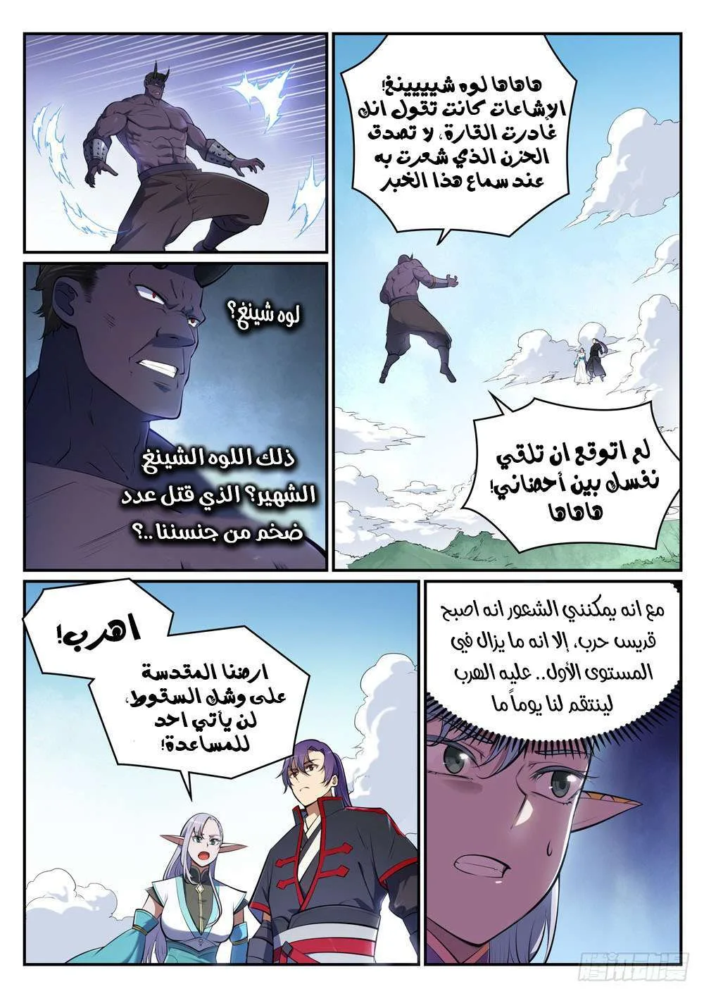Read Apotheosis AR Manga Online