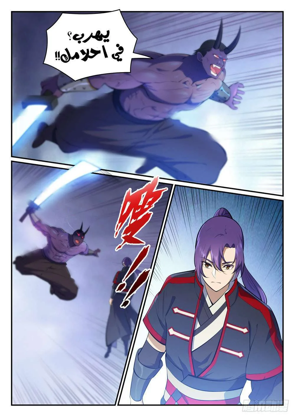 Read Apotheosis AR Manga Online