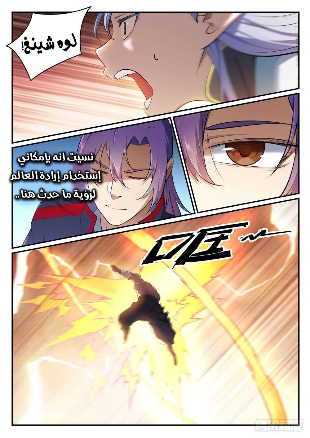 Read Apotheosis AR Manga Online