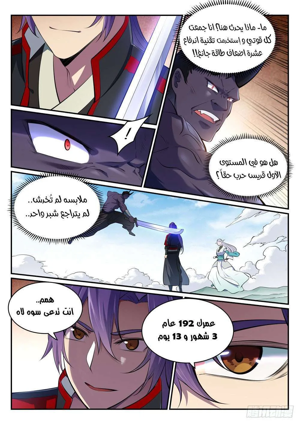 Read Apotheosis AR Manga Online