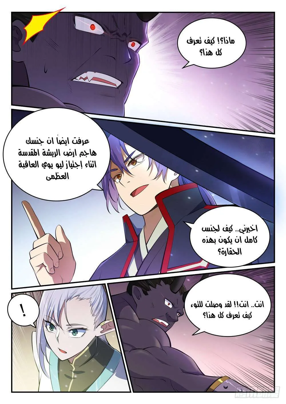 Read Apotheosis AR Manga Online