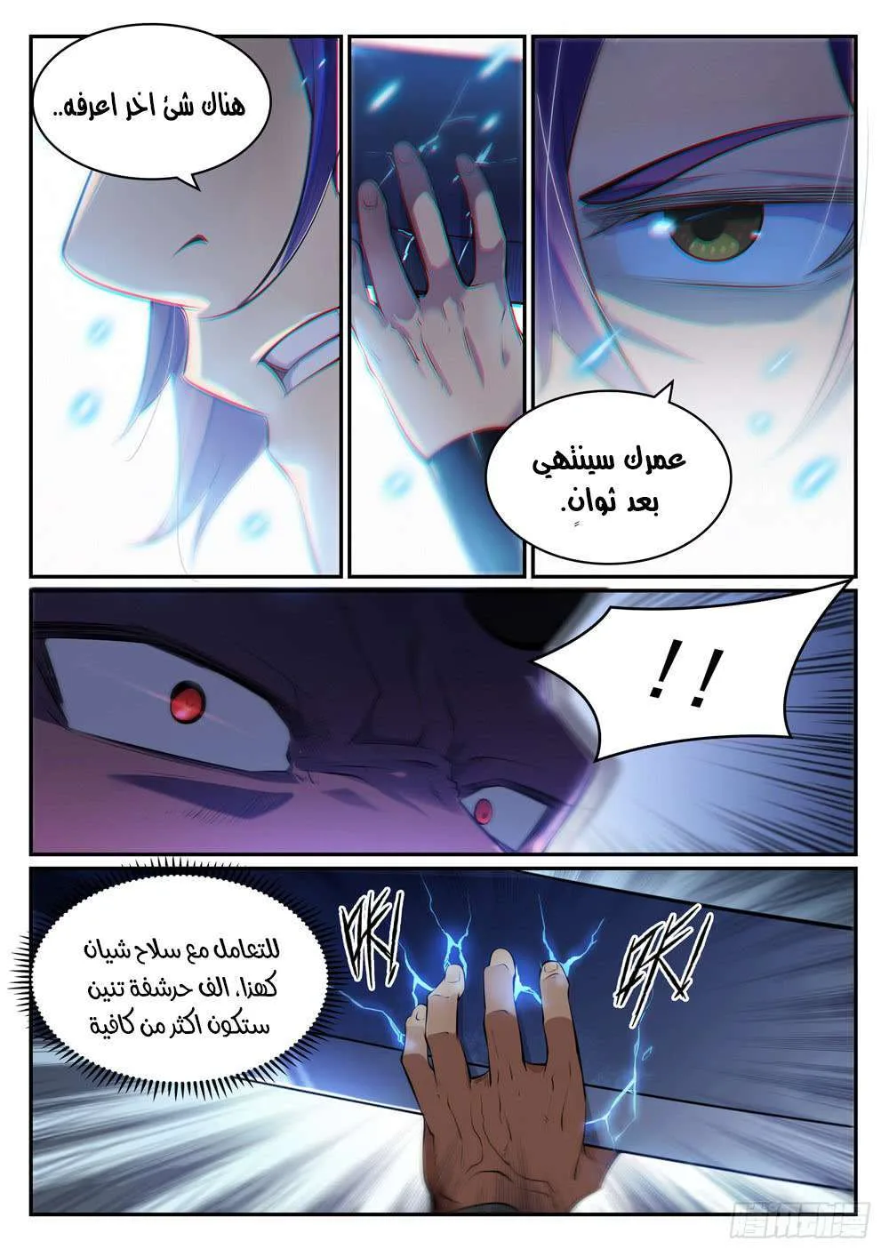 Read Apotheosis AR Manga Online