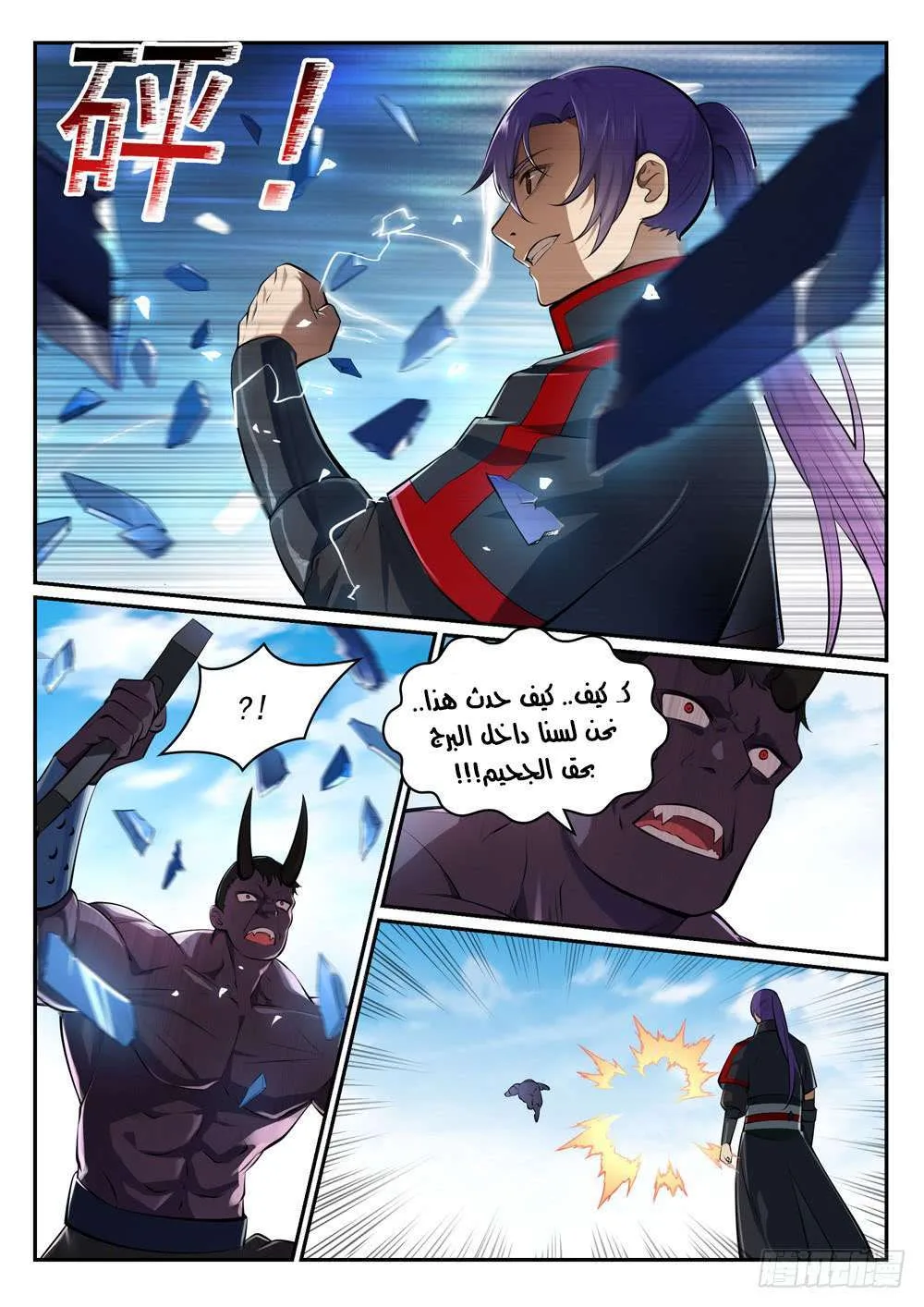Read Apotheosis AR Manga Online