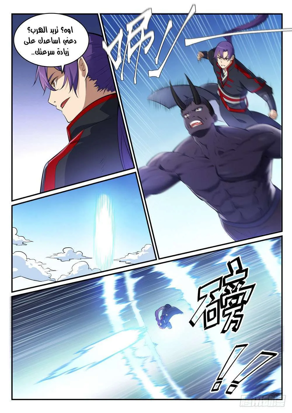 Read Apotheosis AR Manga Online