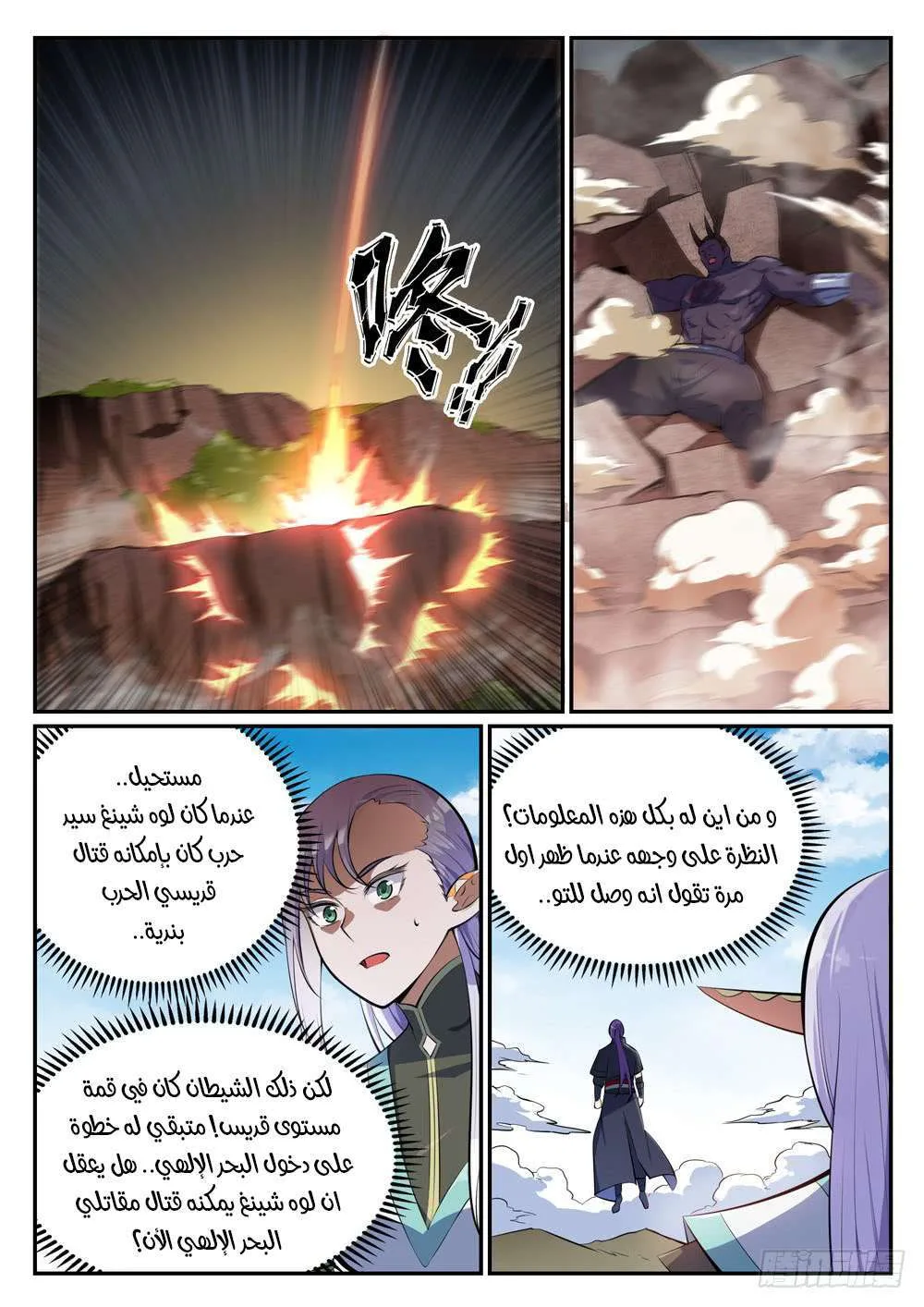 Read Apotheosis AR Manga Online