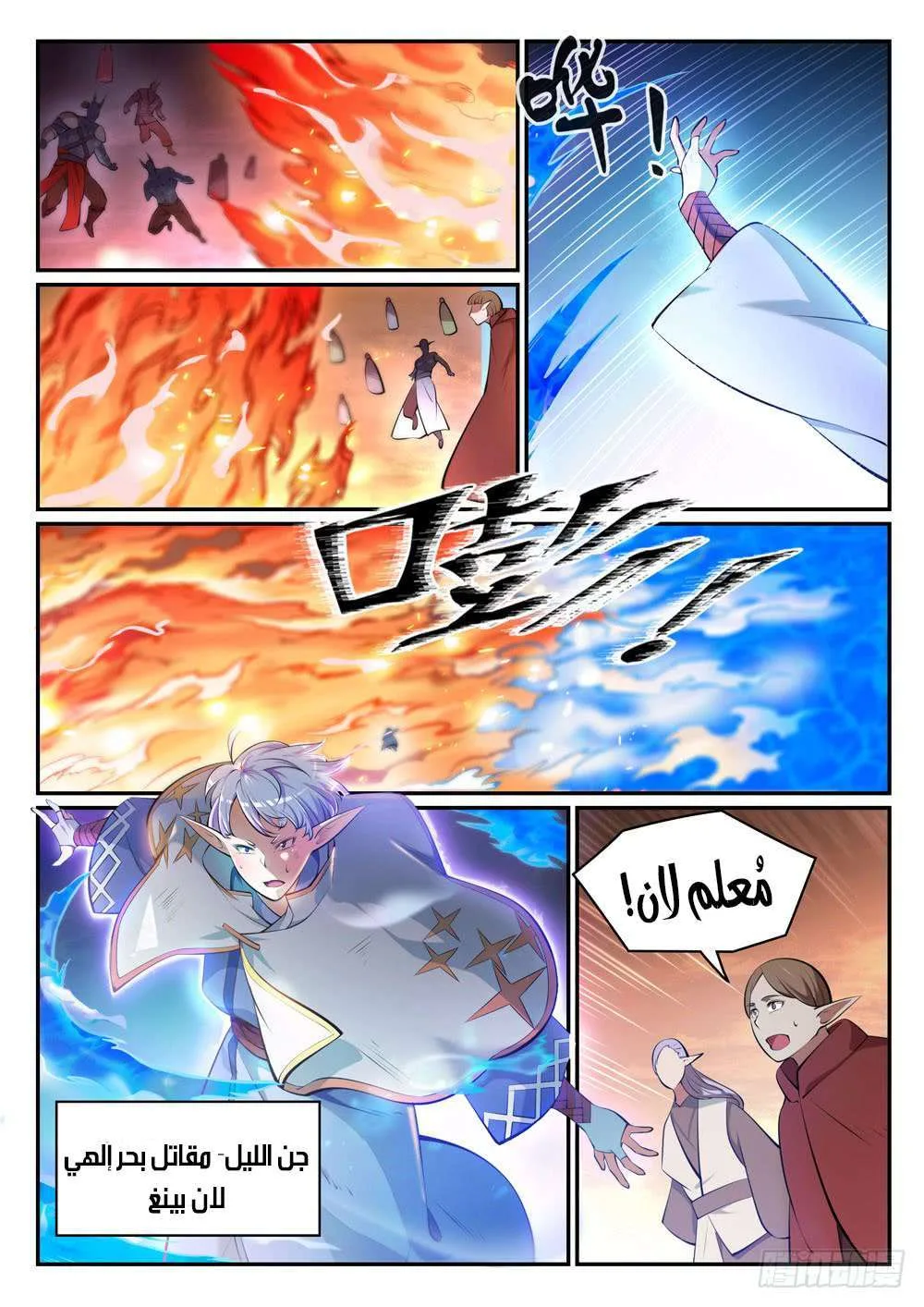 Read Apotheosis AR Manga Online