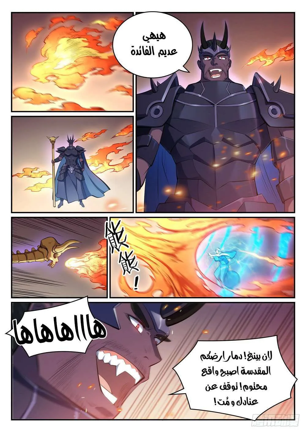 Read Apotheosis AR Manga Online