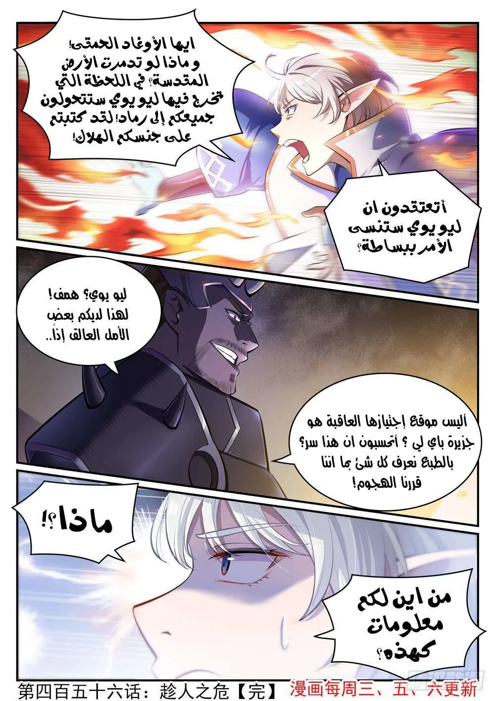 Read Apotheosis AR Manga Online