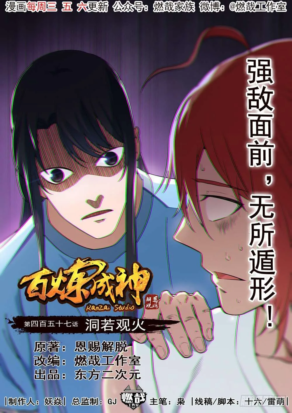 Read Apotheosis AR Manga Online