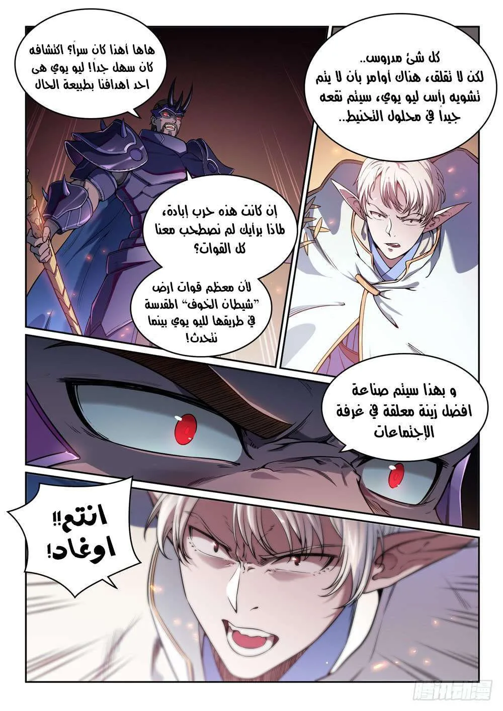 Read Apotheosis AR Manga Online