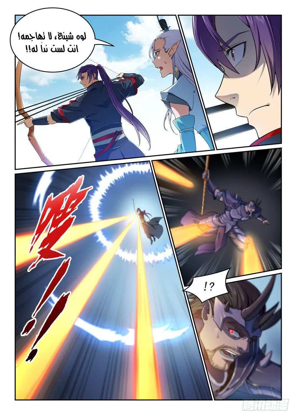 Read Apotheosis AR Manga Online