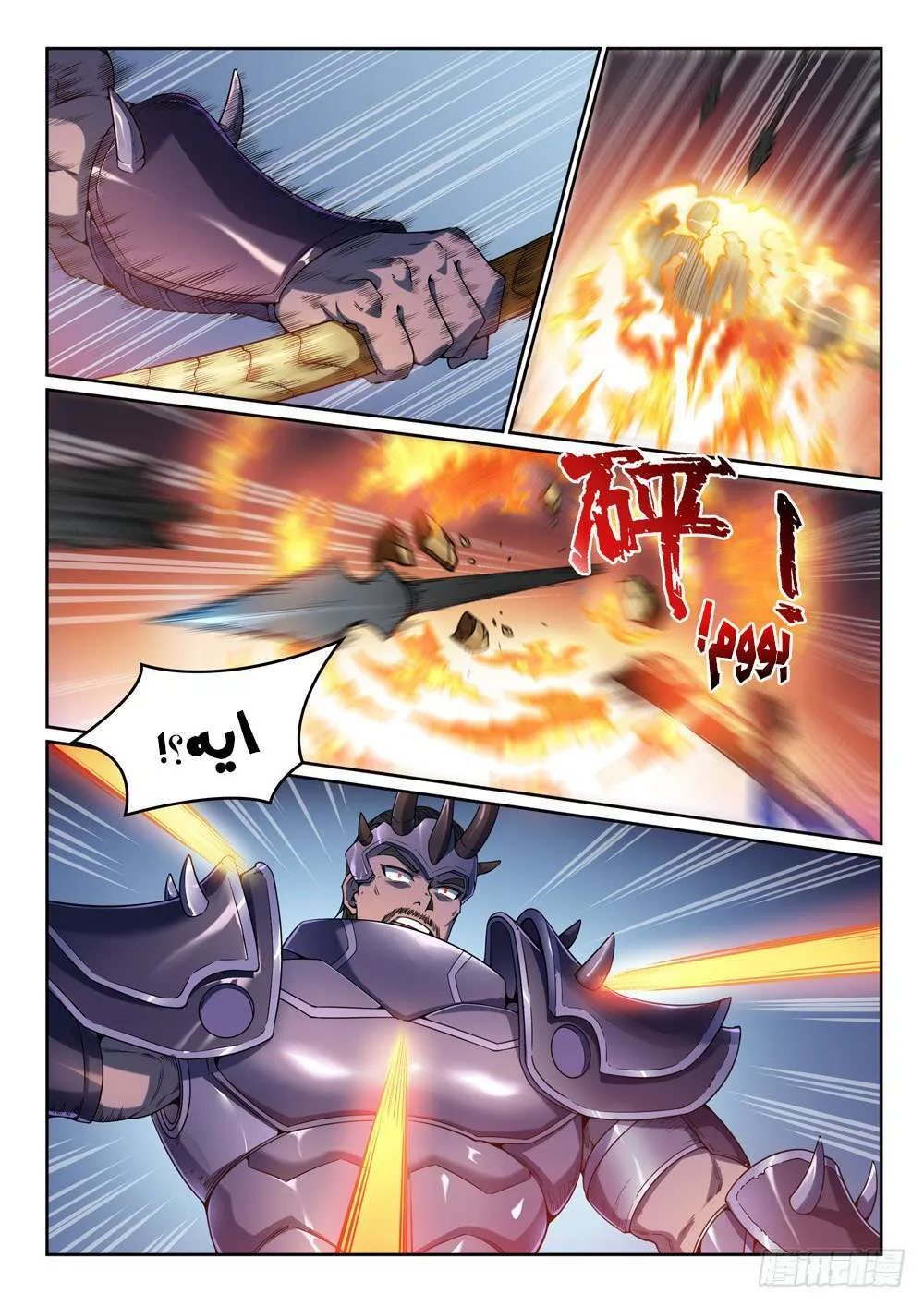 Read Apotheosis AR Manga Online