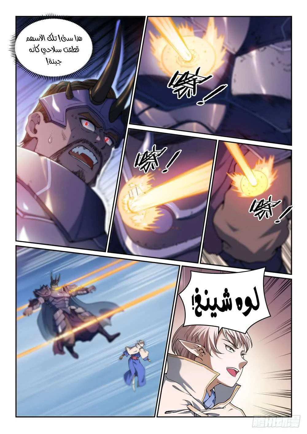 Read Apotheosis AR Manga Online