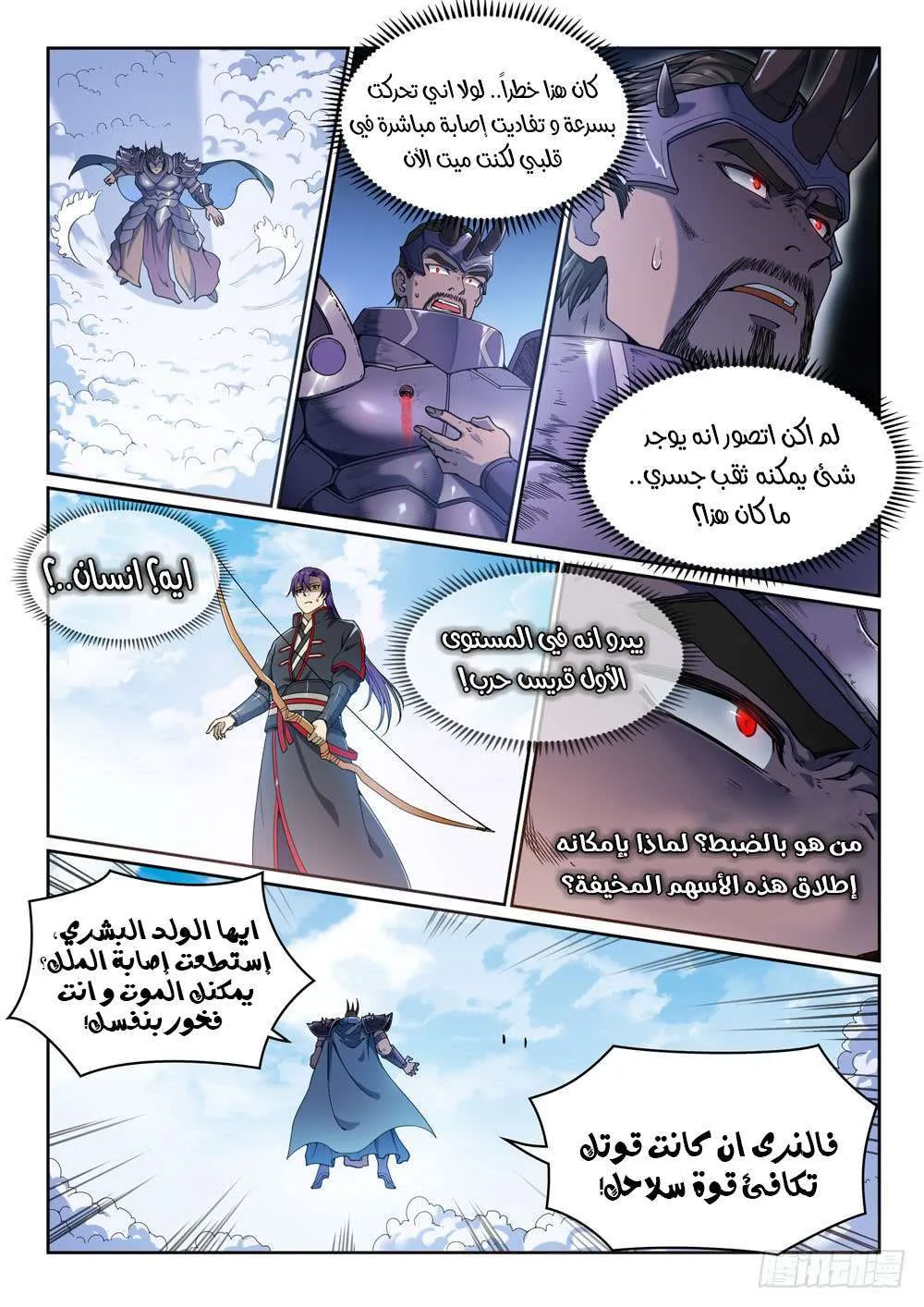 Read Apotheosis AR Manga Online