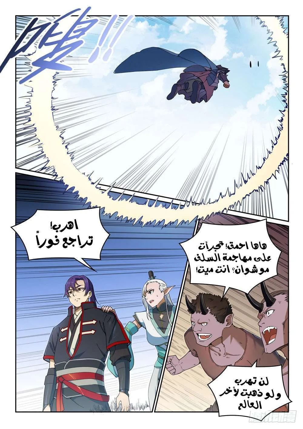 Read Apotheosis AR Manga Online