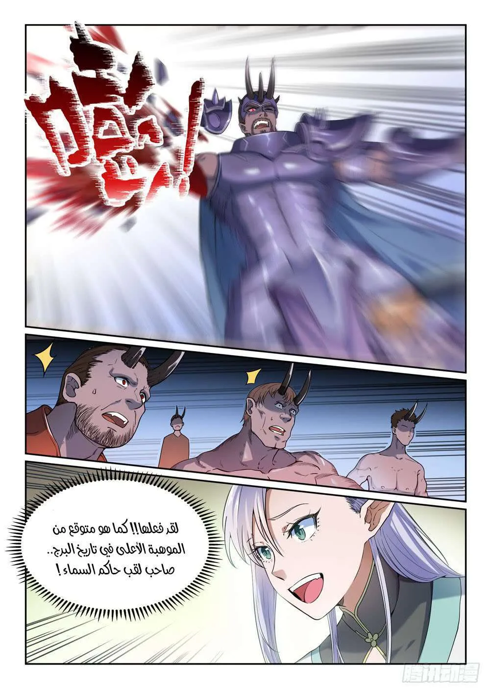 Read Apotheosis AR Manga Online