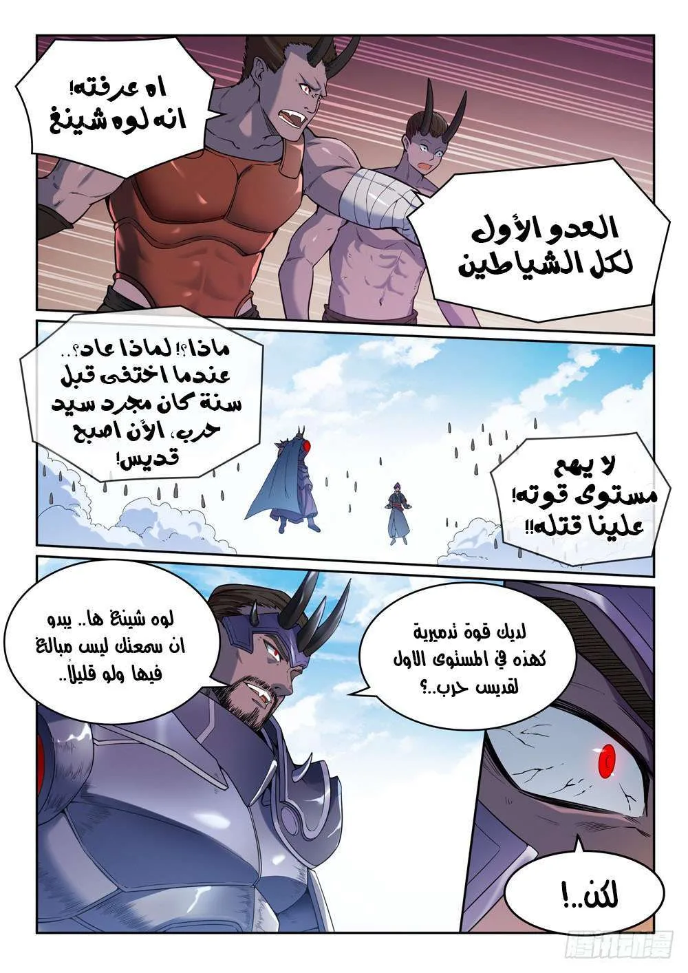 Read Apotheosis AR Manga Online