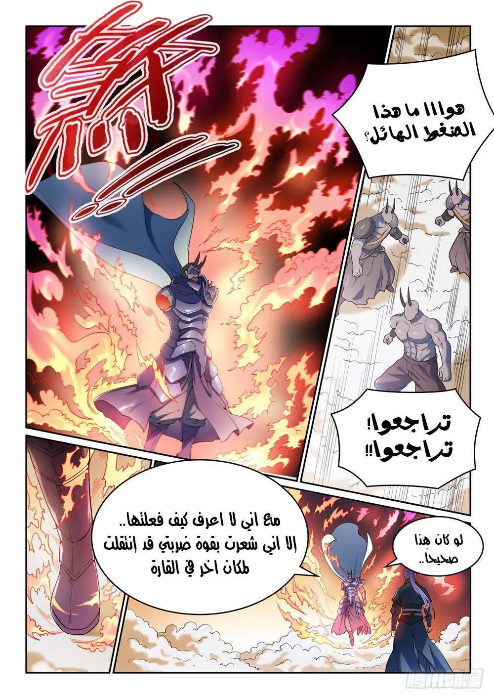 Read Apotheosis AR Manga Online