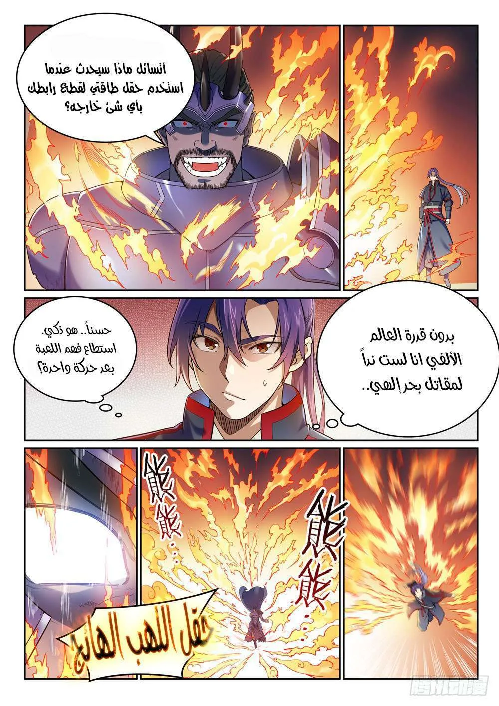 Read Apotheosis AR Manga Online
