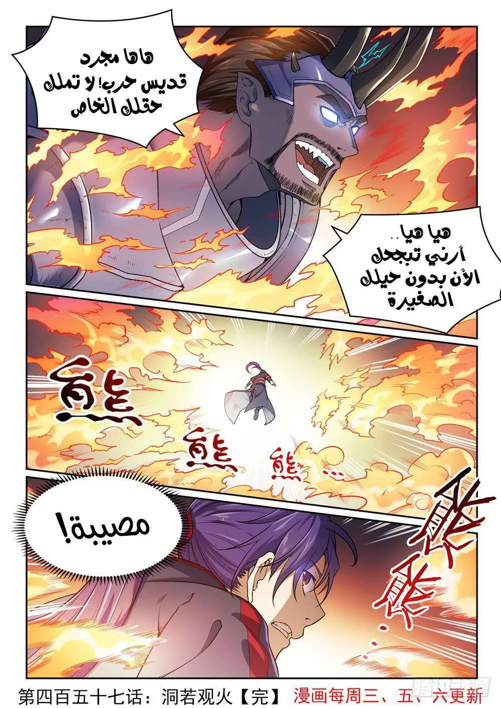 Read Apotheosis AR Manga Online