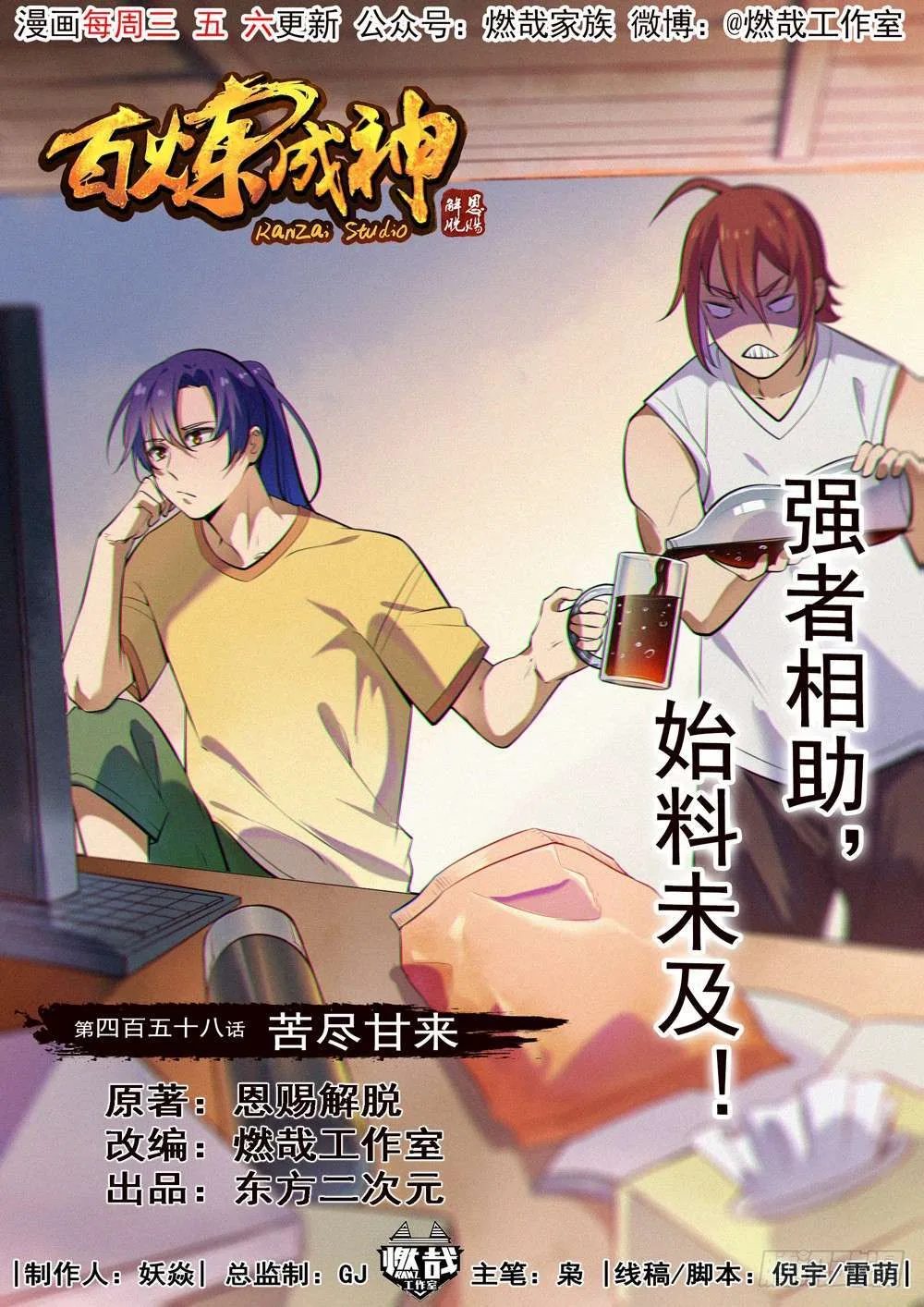 Read Apotheosis AR Manga Online