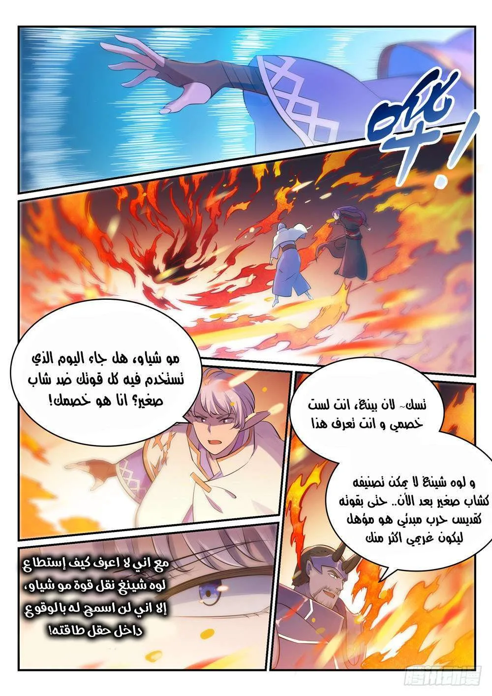 Read Apotheosis AR Manga Online