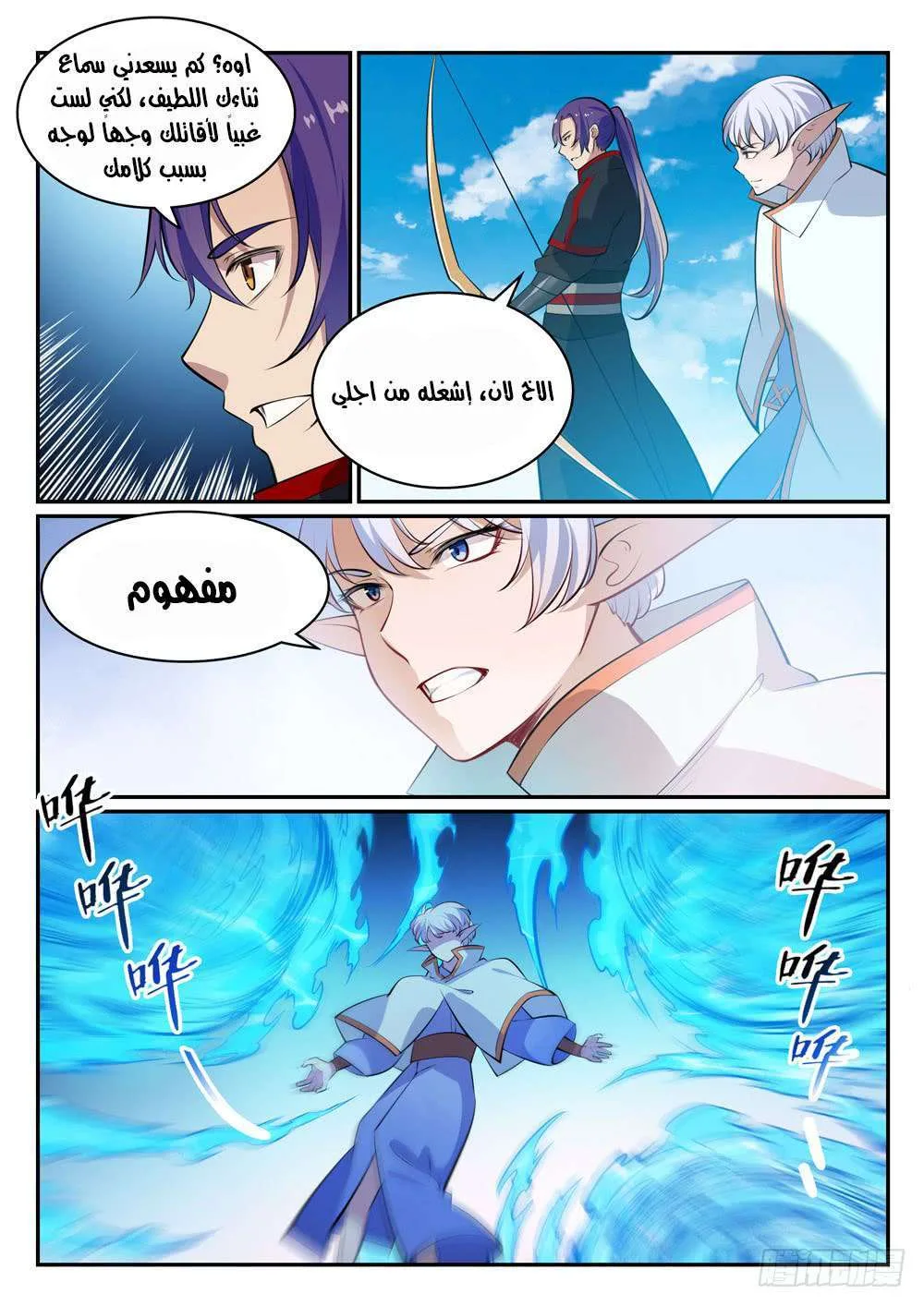 Read Apotheosis AR Manga Online