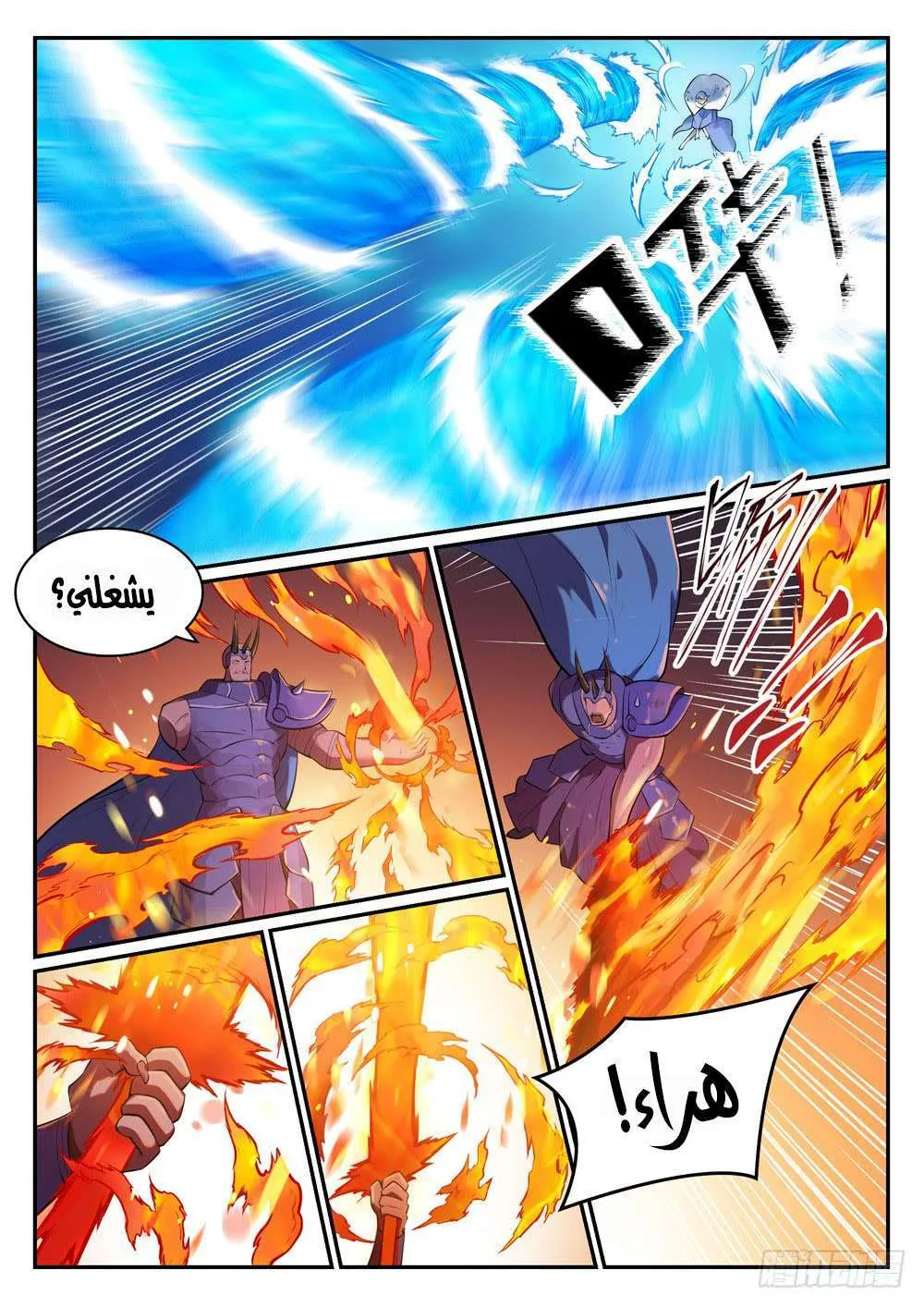 Read Apotheosis AR Manga Online
