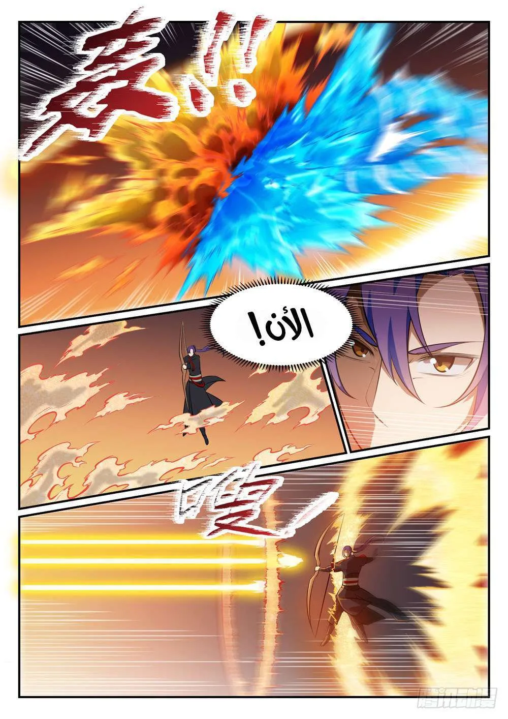 Read Apotheosis AR Manga Online