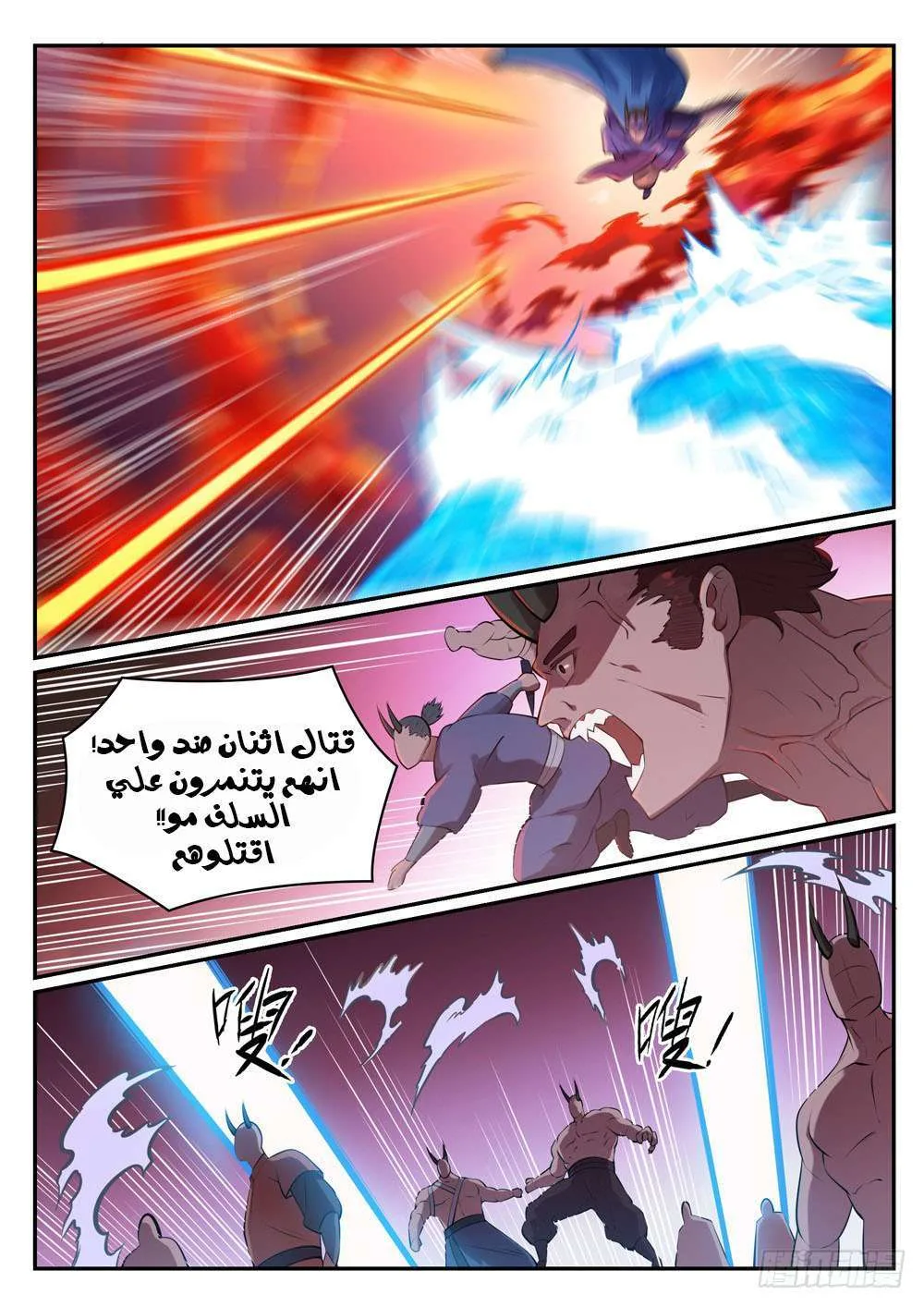 Read Apotheosis AR Manga Online