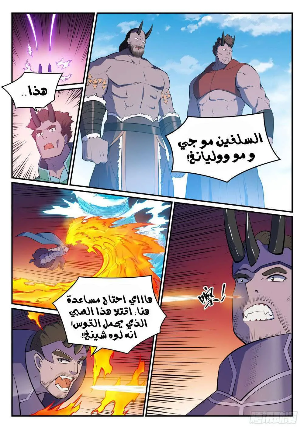 Read Apotheosis AR Manga Online