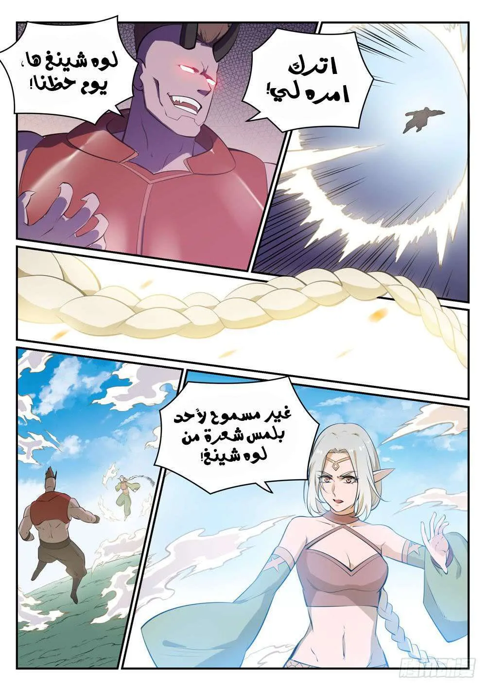 Read Apotheosis AR Manga Online