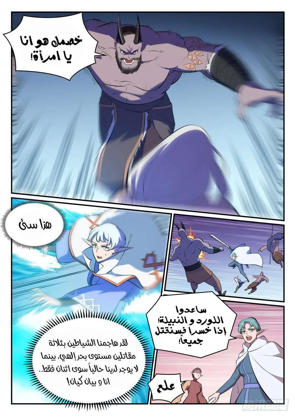 Read Apotheosis AR Manga Online