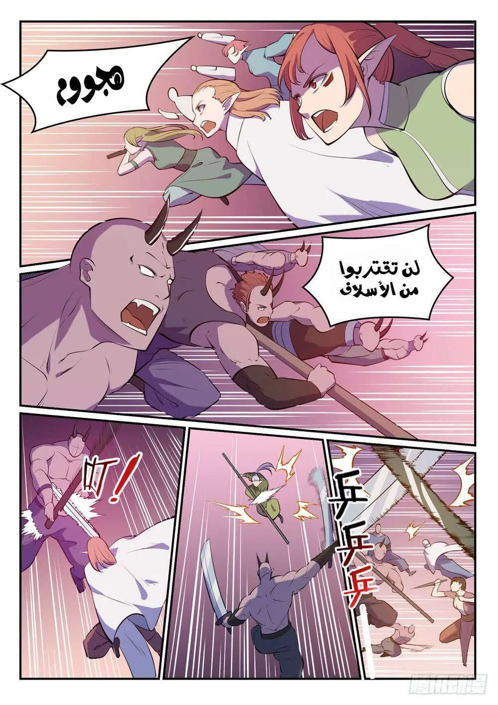 Read Apotheosis AR Manga Online