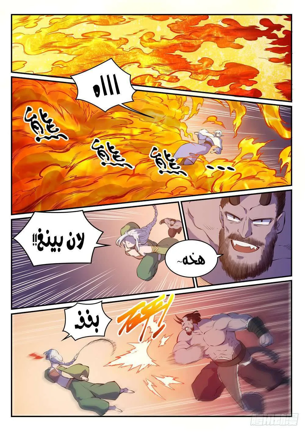 Read Apotheosis AR Manga Online